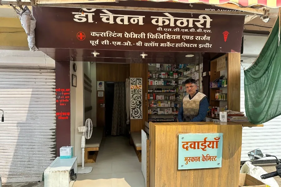 क्लिनिक के बाहर